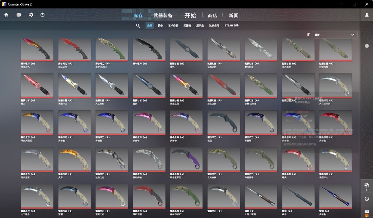 CSGO官匹换肤