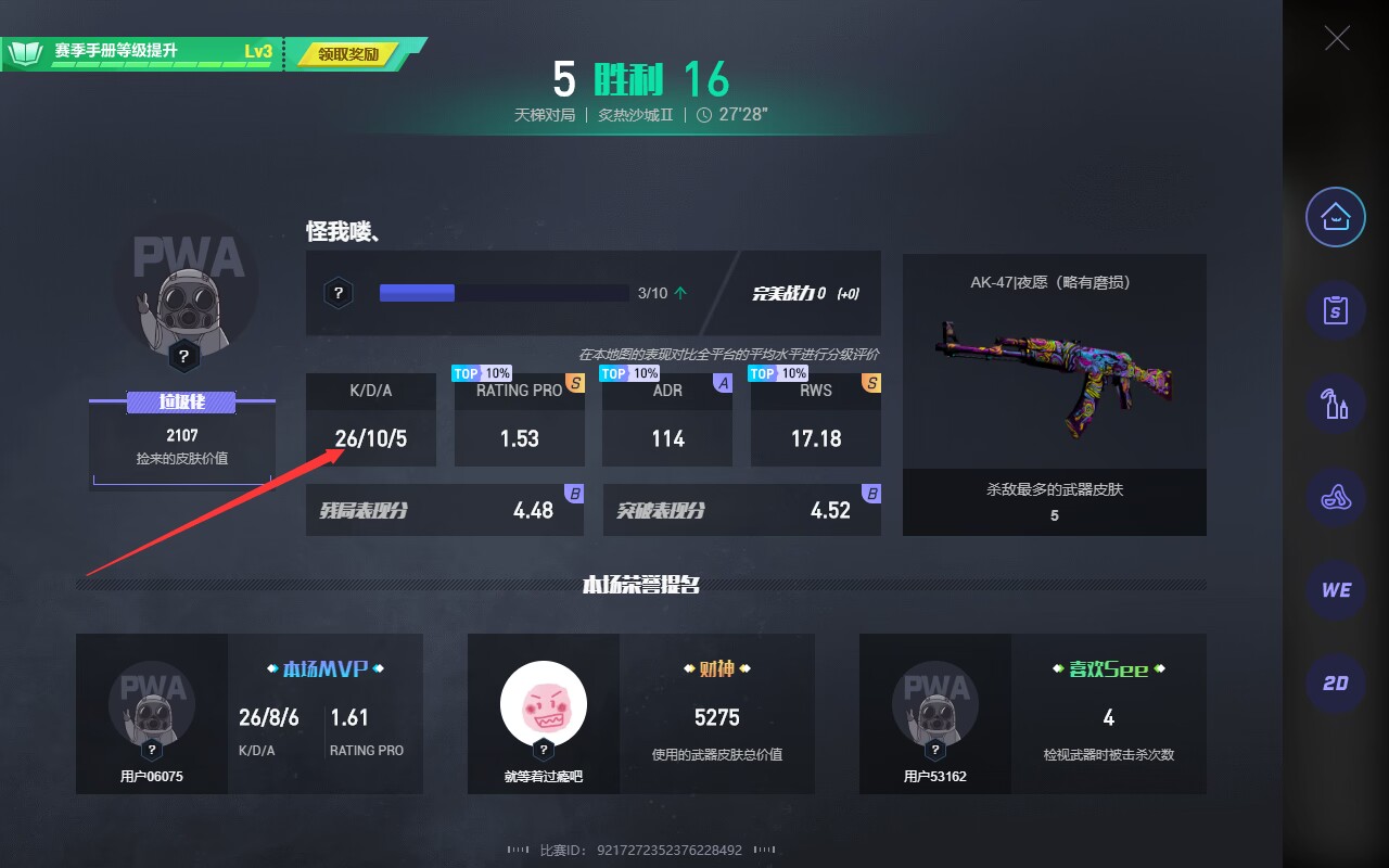 CSGO龙姬 辅助
